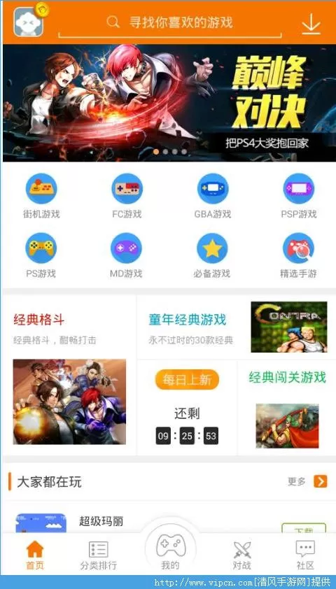 啪啪游戏厅