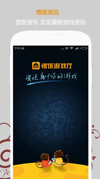 悟饭游戏厅修复完美版