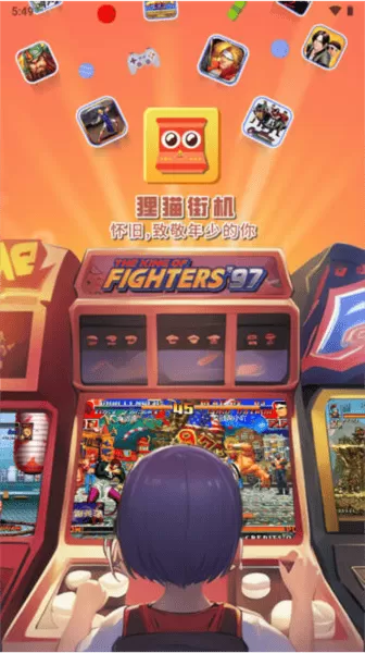 狸猫街机app