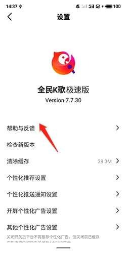 全民K歌极速版