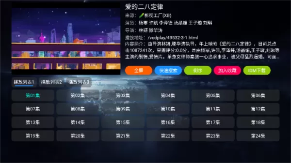 影视仓app最新版附配置接口