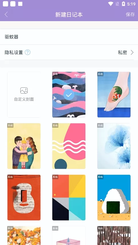 美日记app