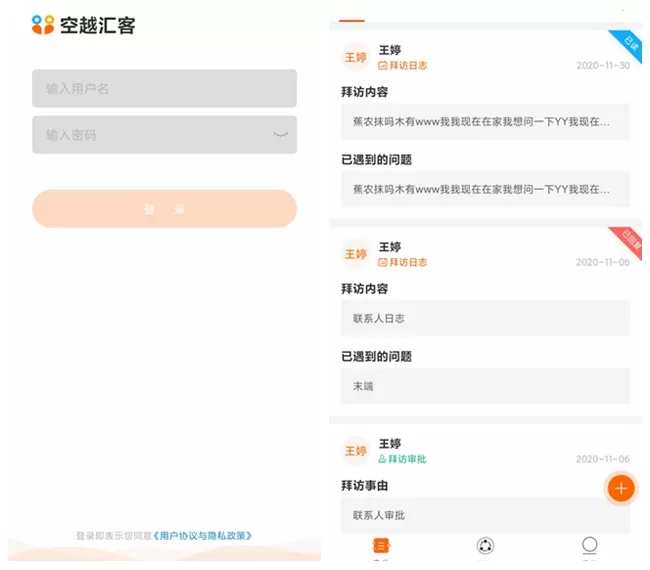 空越汇客