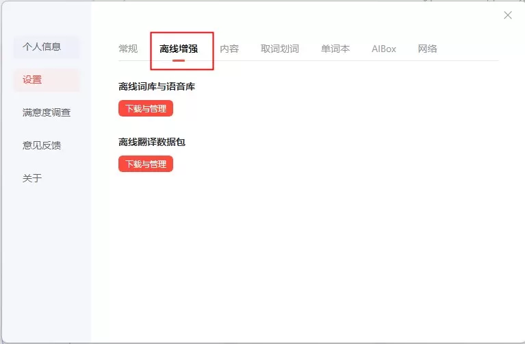 网易有道翻译