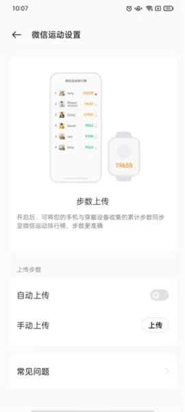 oppo健康安装包