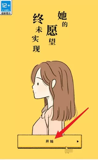 她的愿望终未实现