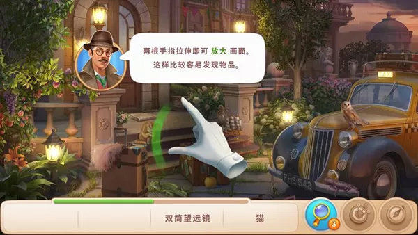 奇屋寻踪手游