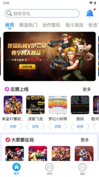 狸猫街机app