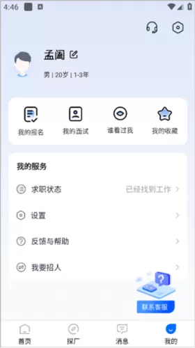 熊猫进厂
