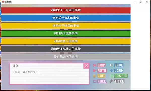 像素男友官方版