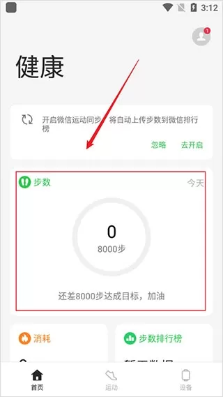 oppo健康安装包