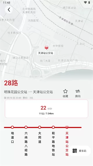 天津公交