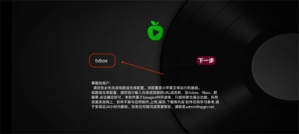 小苹果元旦版