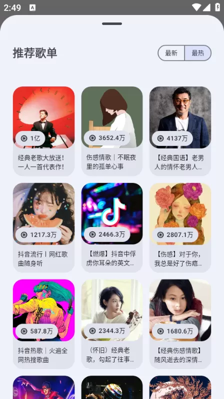 星辰音乐