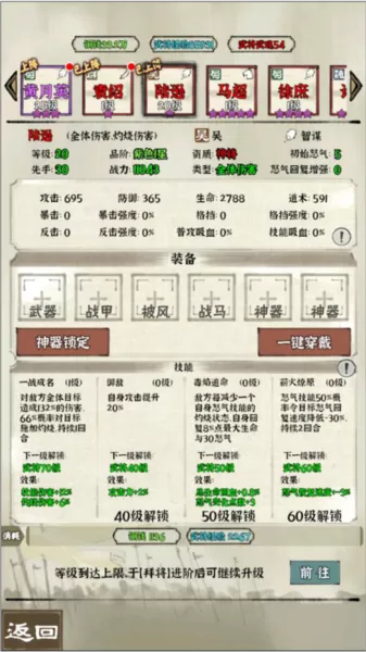 国战三国志无广告版
