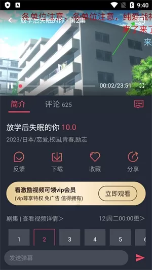 凸次元动漫app