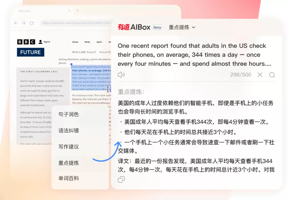 网易有道翻译