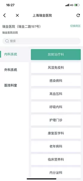 瑞金医院