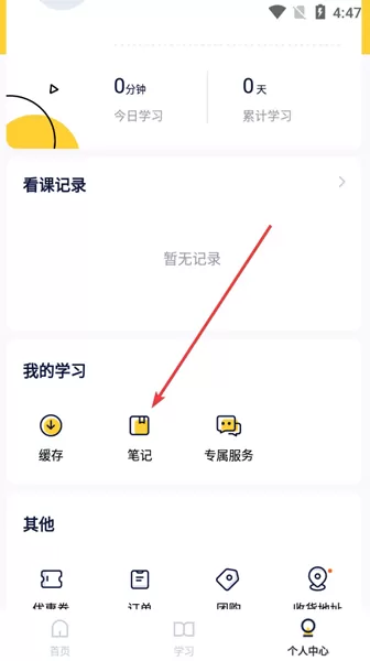 蹊径课堂