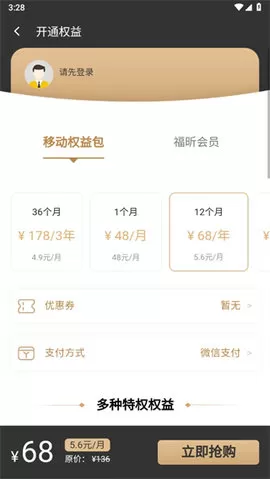 福昕阅读器