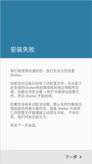 shelter中文版
