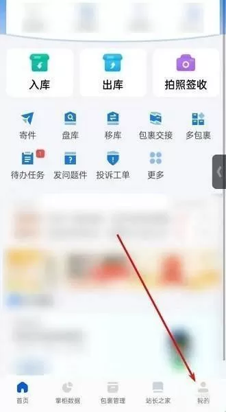 驿站掌柜32位版本