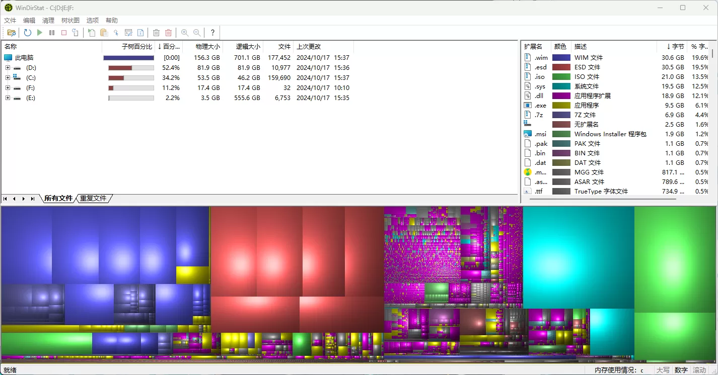 WinDirStat中文版