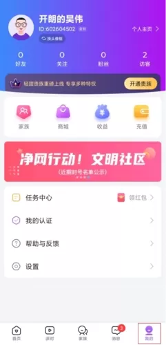 轻甜交友