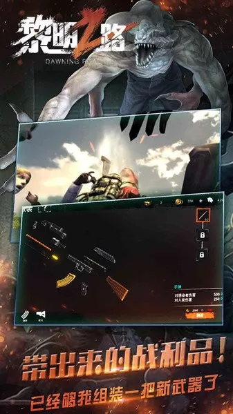 黎明之路
