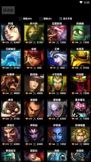 LOL数据库