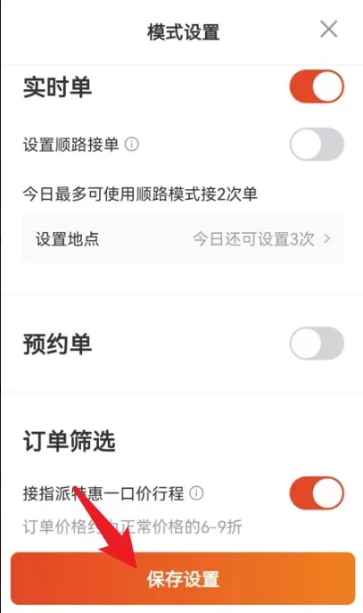 大象出行司机端