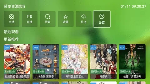小手冰凉TV电视版