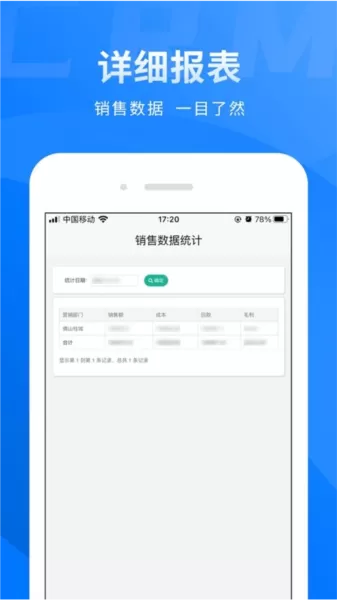买布无忧CRM