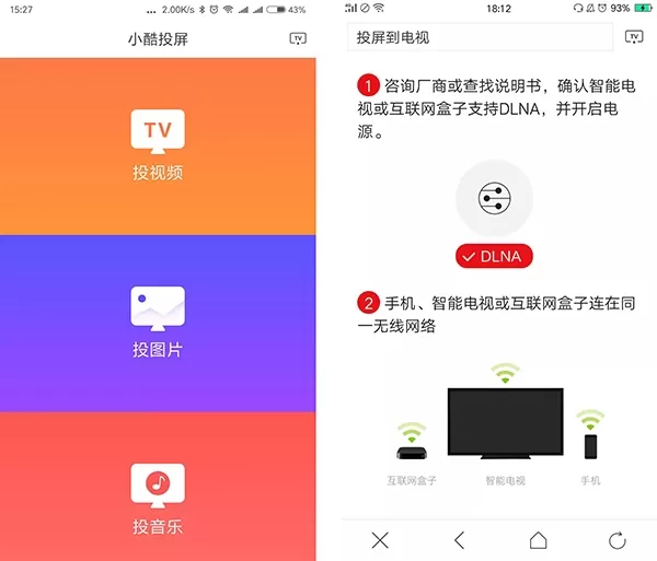 小酷投屏