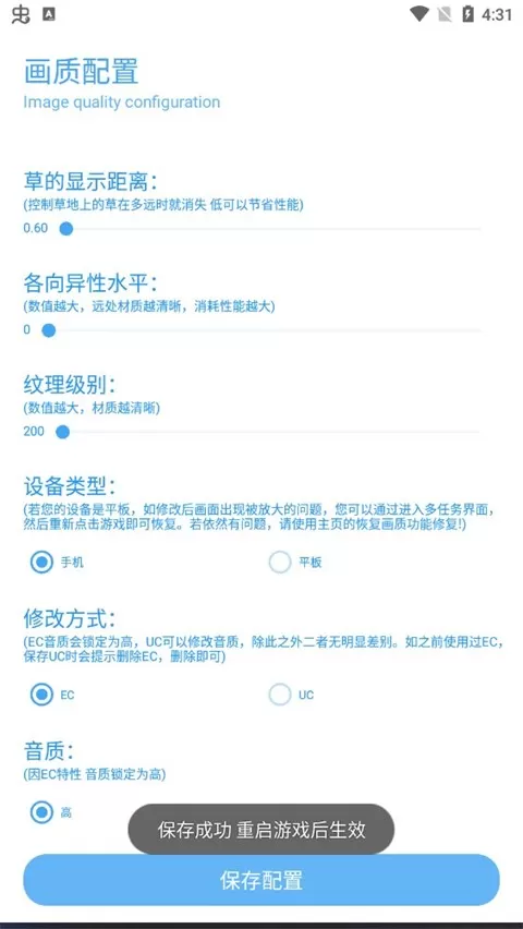 殇痕画质助手9.7.8