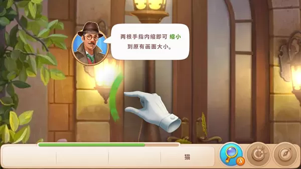 奇屋寻踪手游