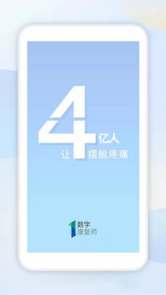 数康师