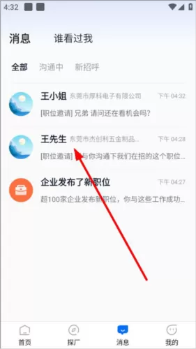 熊猫进厂