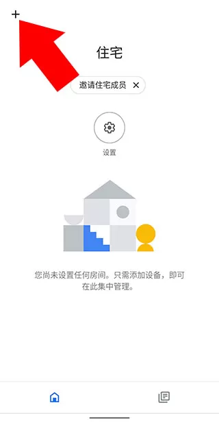 google home