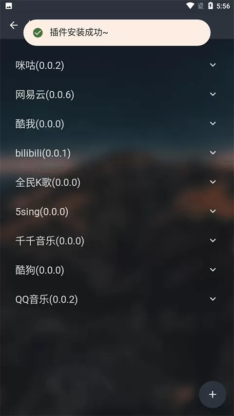 MusicFree音源