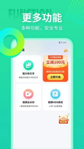 文字配音合成