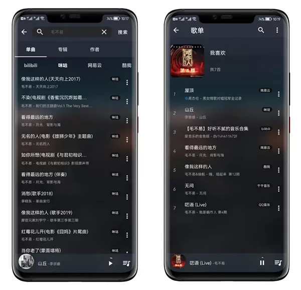 MusicFree音源