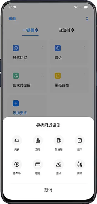 Breeno指令