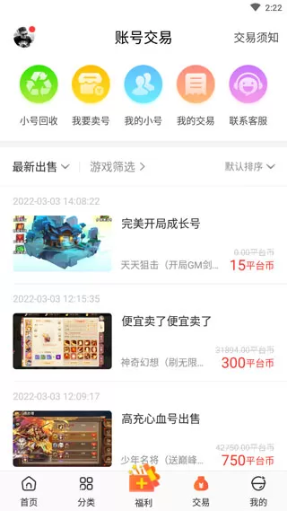 冷狐宝盒