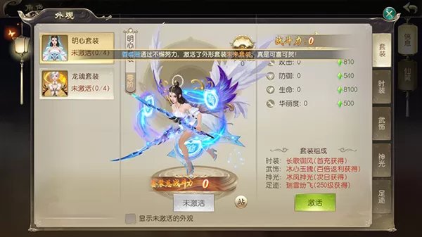 武动六界手游