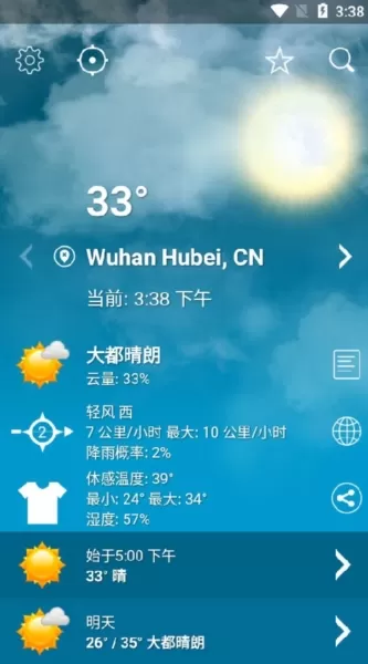 天气XL专业解锁版