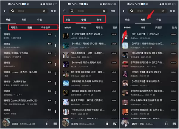 MusicFree音源
