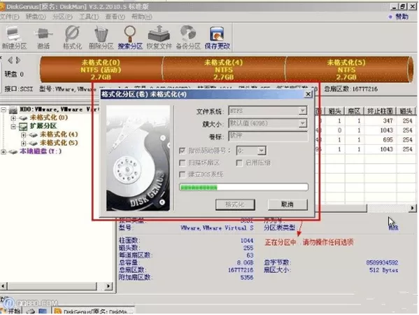 DiskGenius专业版
