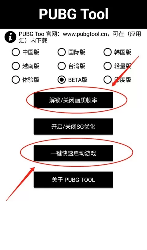 自瞄透视辅助器