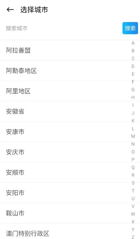 懒人驾考App